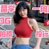 香港留学日常｜模特广告拍摄&沉浸式投行实习面试