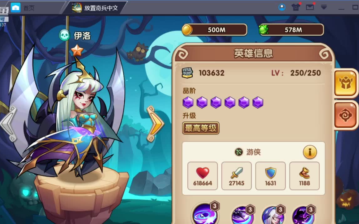 活动作品放置奇兵一新幽暗英雄刀妹