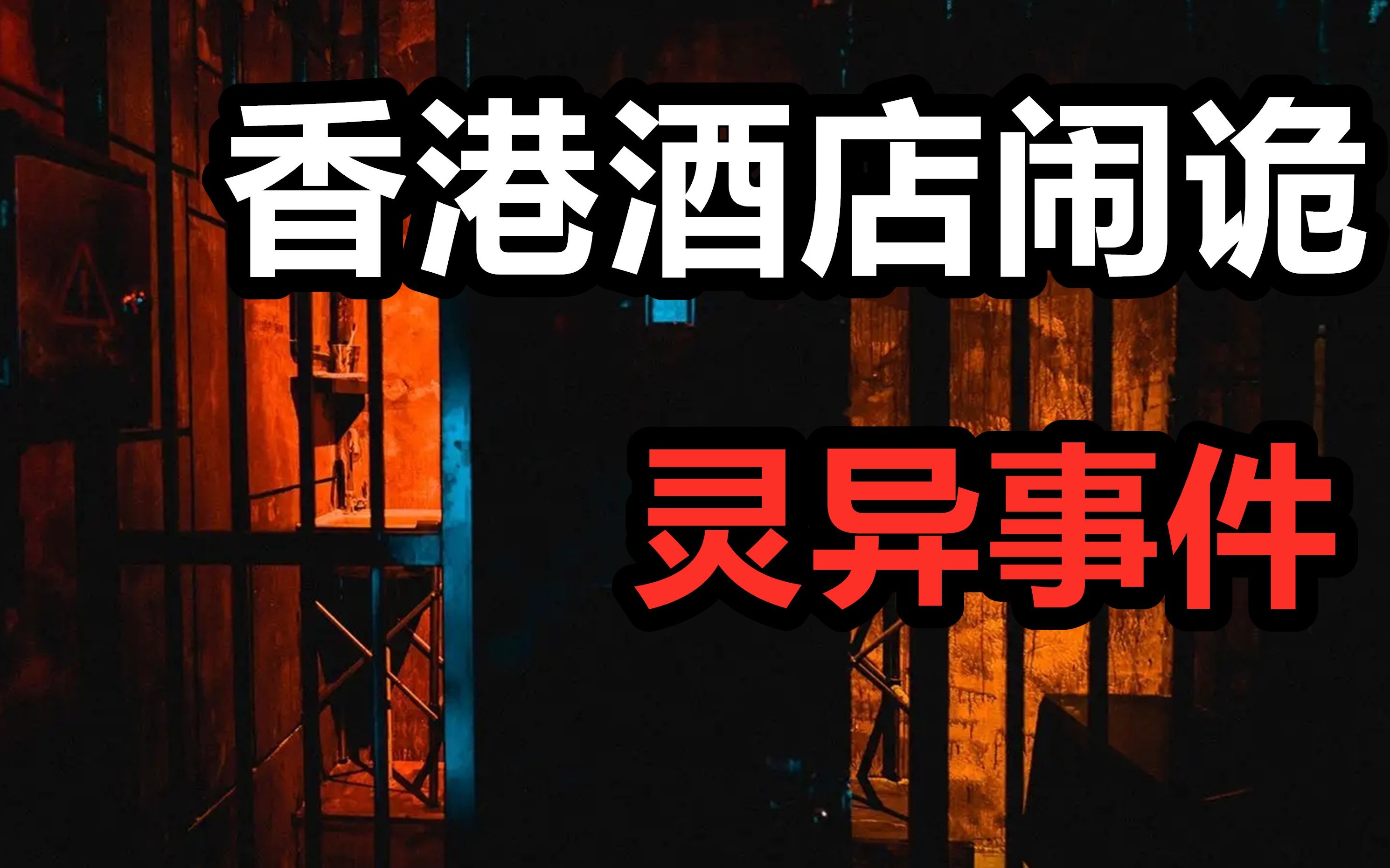 香港鬼片电视剧,香港鬼神的电视剧大全 - 伤感说说吧