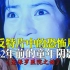 32年前的童年阴影，夜班女护士离奇被吓死，反特片领域的恐怖片《圣保罗医院之谜》【迷影映画】