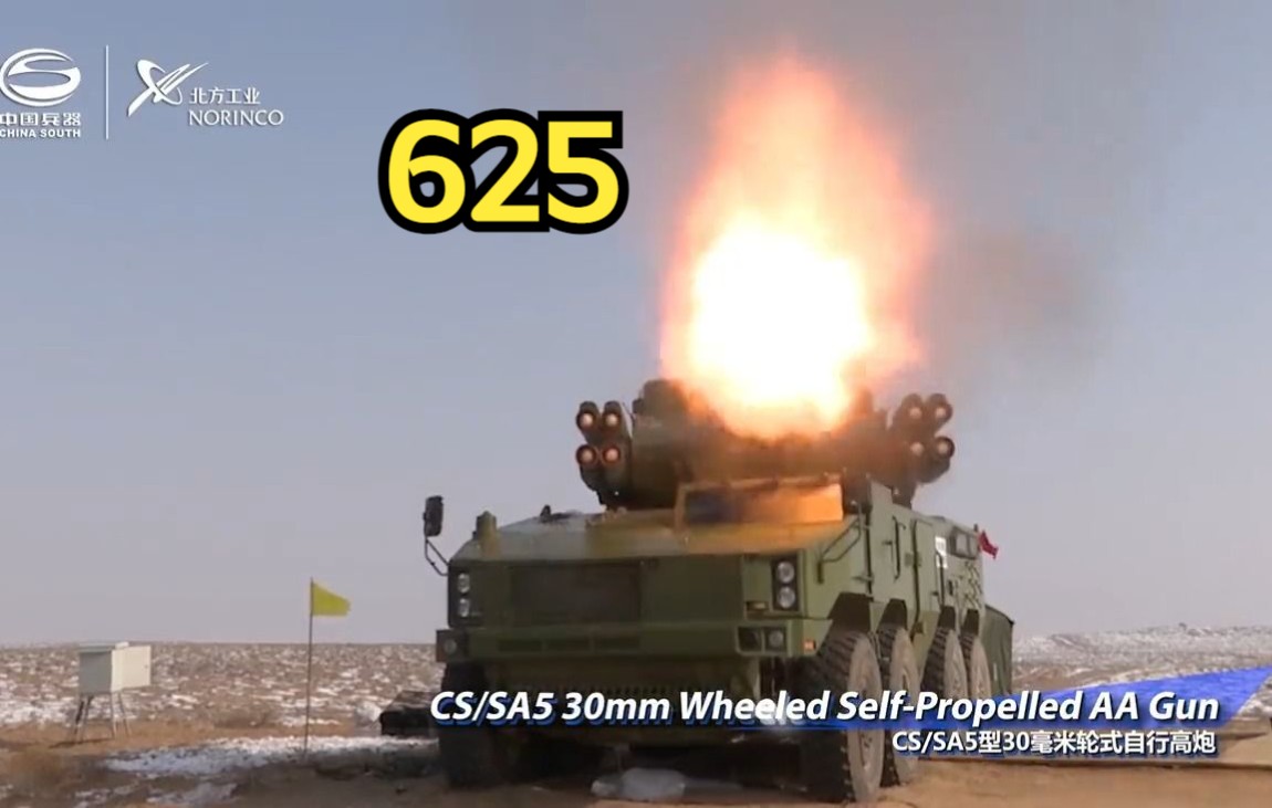 传说中的625，CS/SA5型30mm轮式自行高炮
