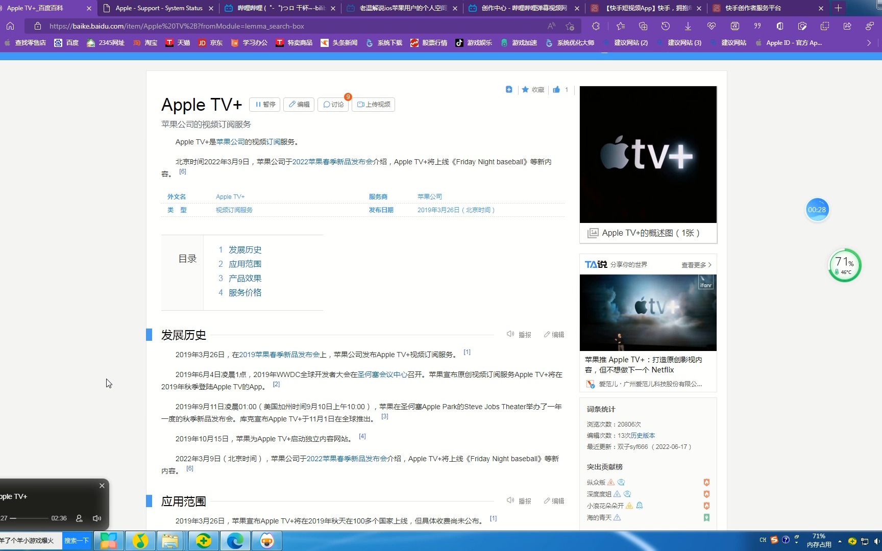 Apple TV+-哔哩哔哩