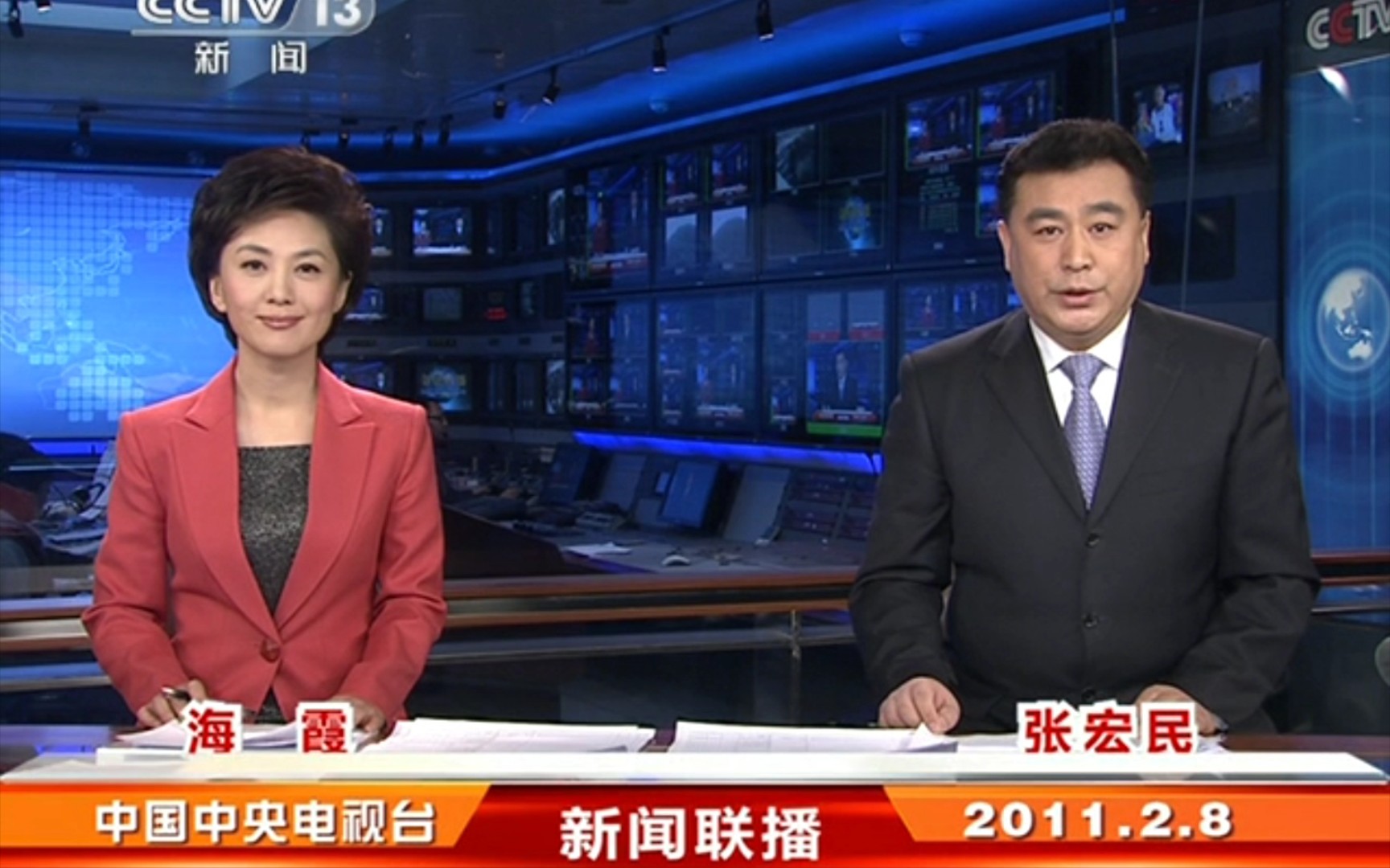 2011年2月8日《新闻联播》(CCTV-13新闻频道首播版)片头和片尾