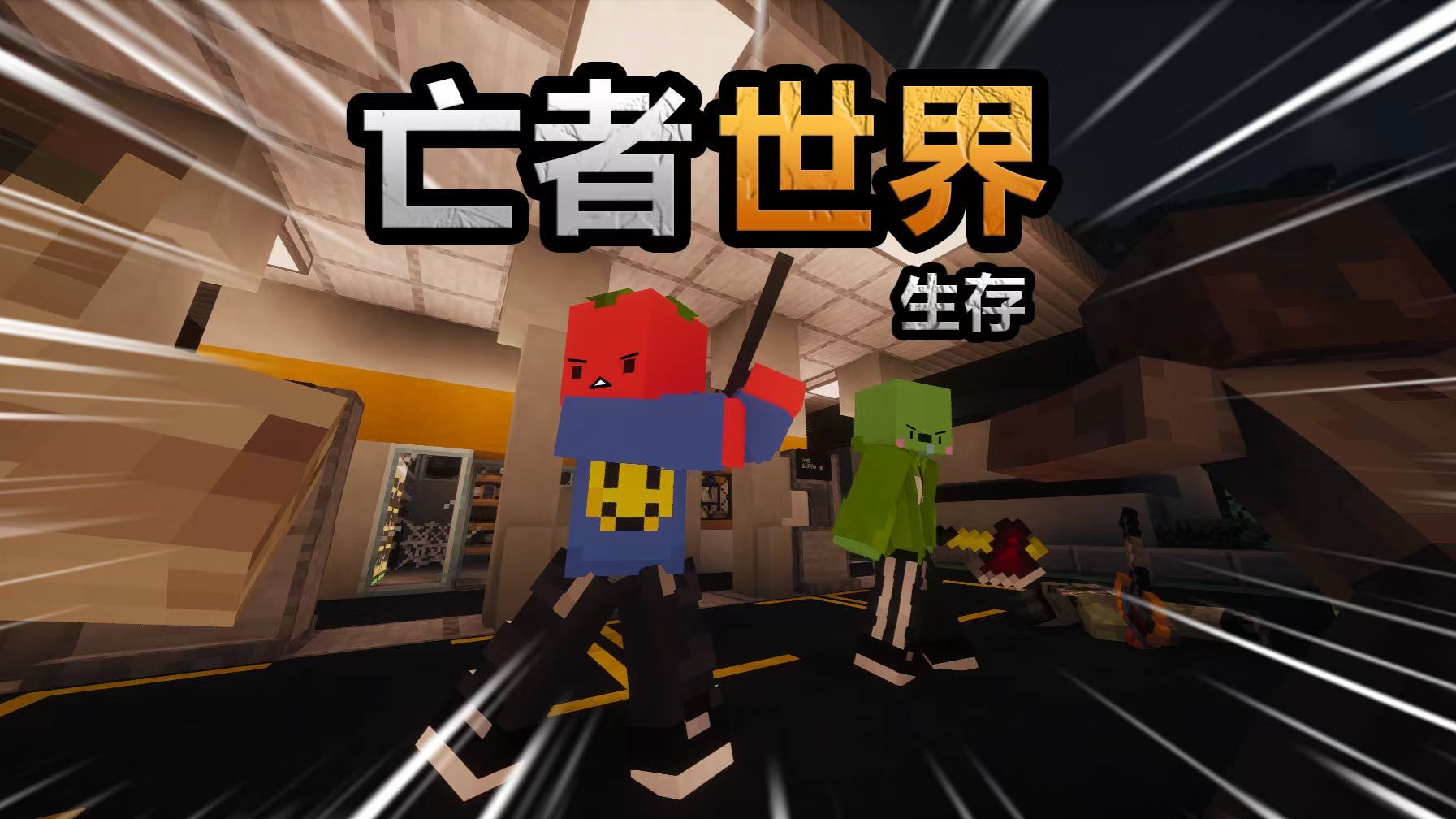 六谷不吃羊肉串