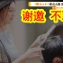 【中日双语】托尼老师，咱不尬聊了吧？近6成日本人不愿在剪头发的时候和理发师聊天，甚至有理发店专门推出「默默剪头发」的服务