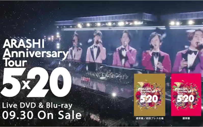 Arashi】Anniversary Tour 5X20 con碟TV-SPOT_哔哩哔哩(゜-゜)つロ干杯 
