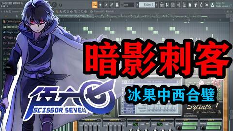 刺客五六七第三季琵琶曲谱