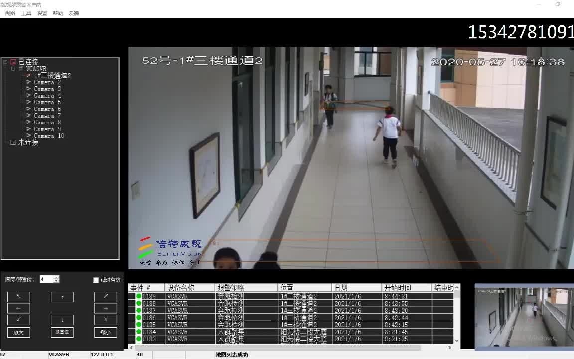 异常奔跑识别系统 · 校园走廊追