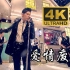 【4K&1080P修复】周杰伦-《爱情废柴》MV完整版