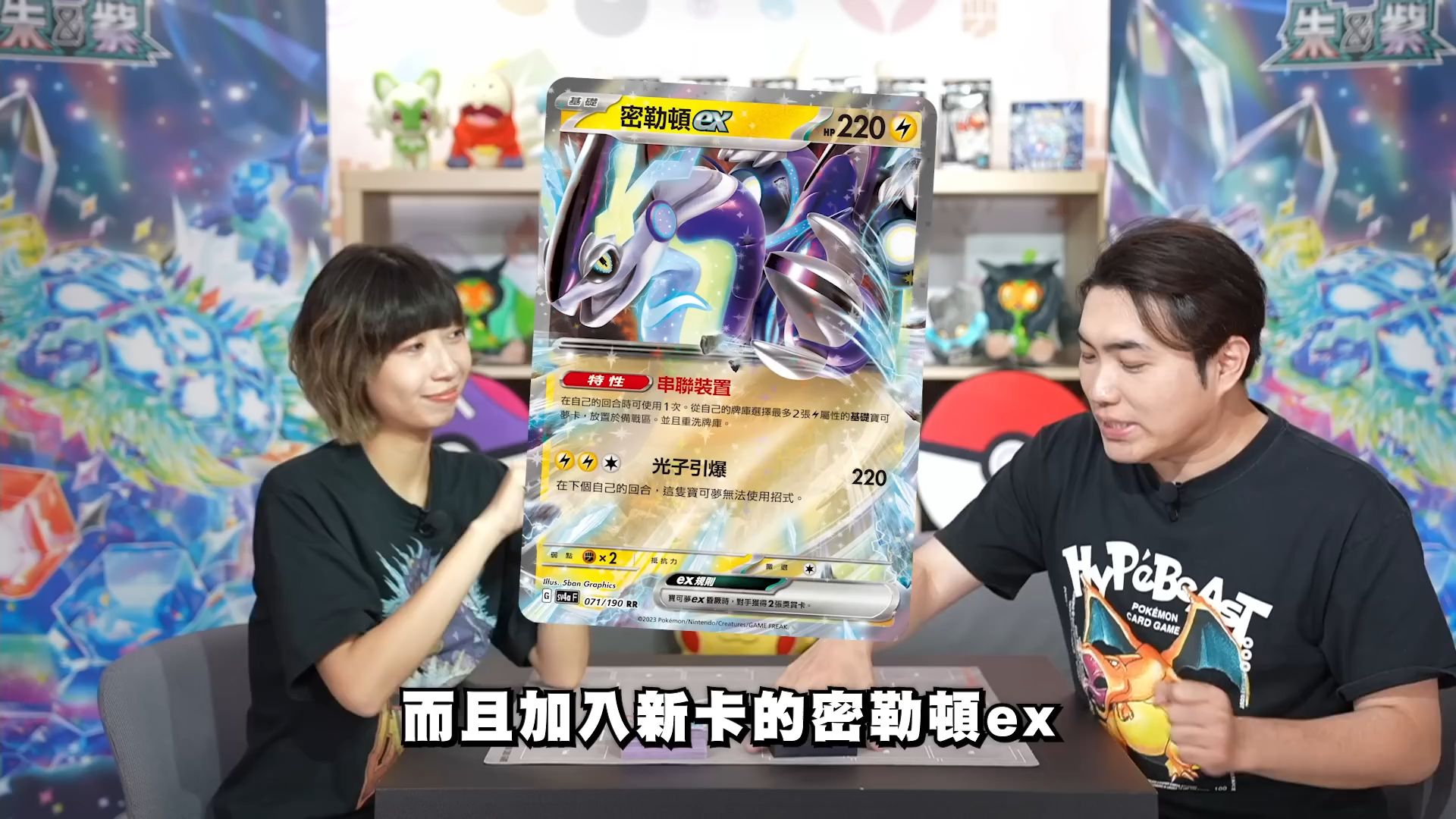 物品封锁型 vs. 超级速攻型⚡ 搭配关键「ACE SPEC」启动超顺畅！全新概念的雷属性牌组！ ｜电蜘蛛ex、幸福蛋ex vs. 密勒顿ex、太乐巴戈斯ex