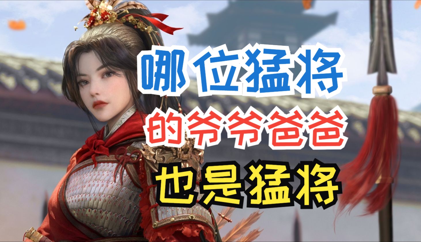 《士族生存法则》第二季（3）