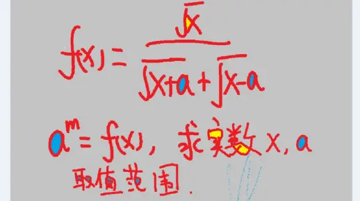 强基高数1 函数和导数长相诡异,还擦边数论?