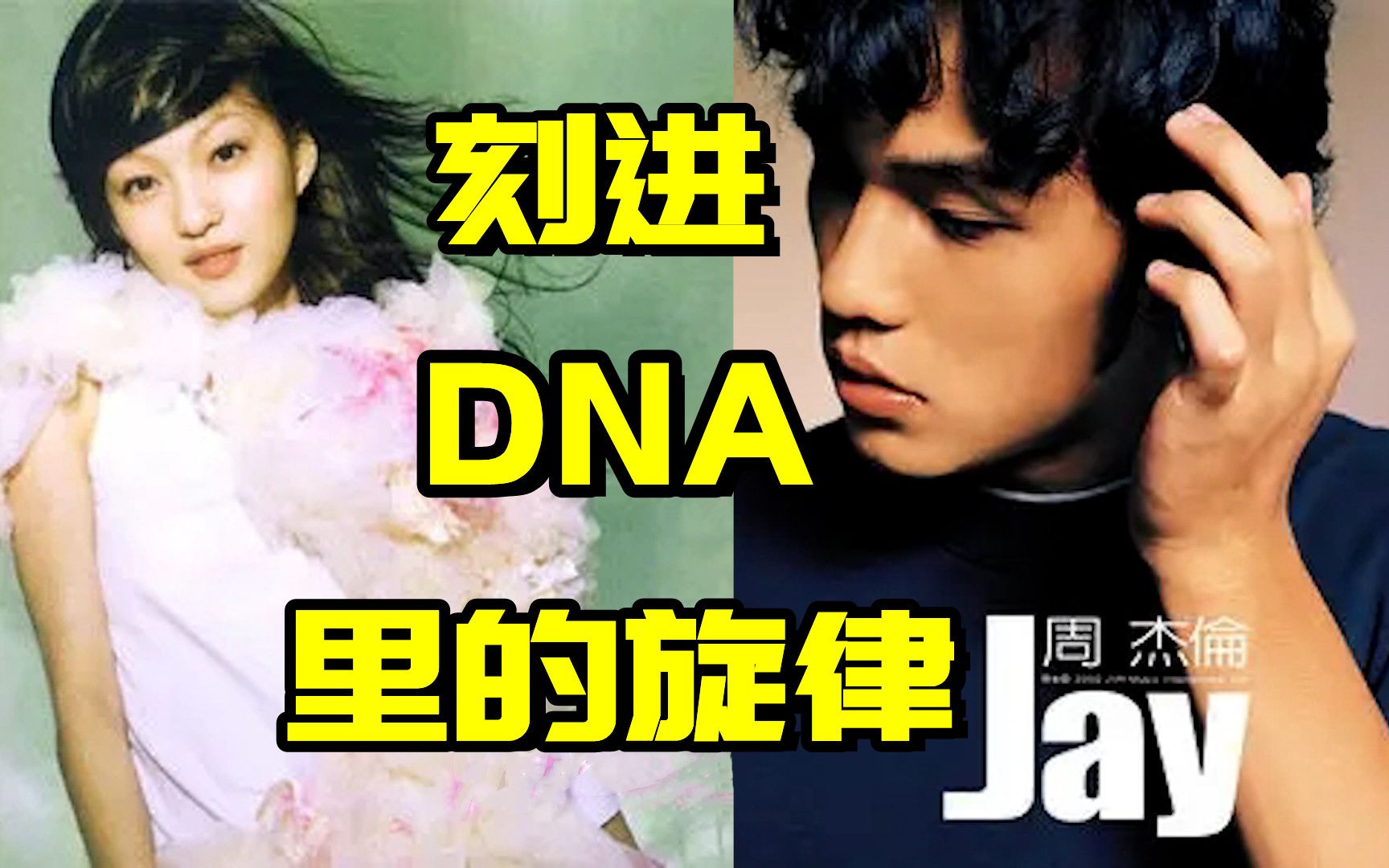 【忍唱大挑战】当年的华语乐坛“恐怖”到什么地步？首首神曲，DNA控制不住动了！