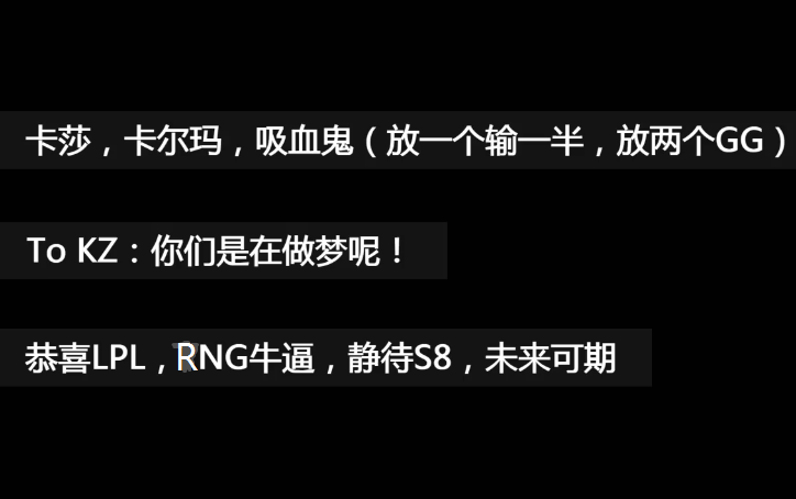 千语万言汇成一句话——RNG牛逼,恭喜LPL,我们是冠军(Faker:你们这帮崽子明显不会打LPL)哔哩哔哩bilibili