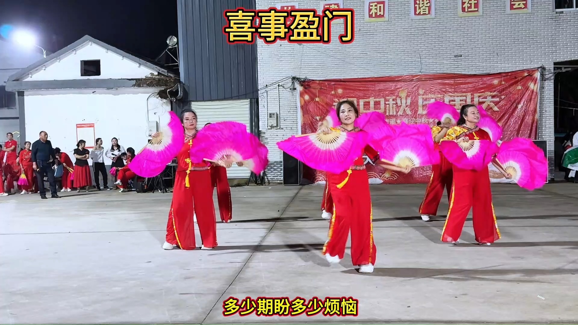 6人队形版《喜事盈门》优美大气，简单易学