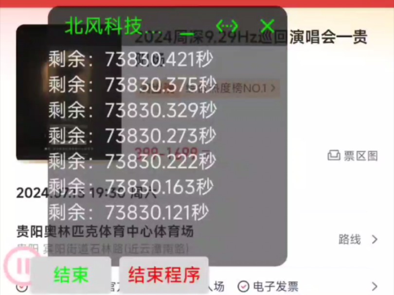 【大麦猫眼抢票脚本】演唱会抢票软件，抢票快人一步。准点秒到演唱会门票！纷玩岛｜票星球｜软件