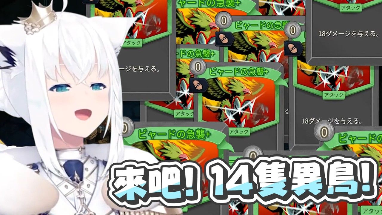 【殺戮尖塔2】第一次玩就上手 白上媽媽與她的14隻異鳥寶寶www｜【hololive / 白上吹雪】