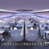 中文字幕 未来智慧交通 概念客舱 空中客车 AIRBUS Concept Cabin 2030