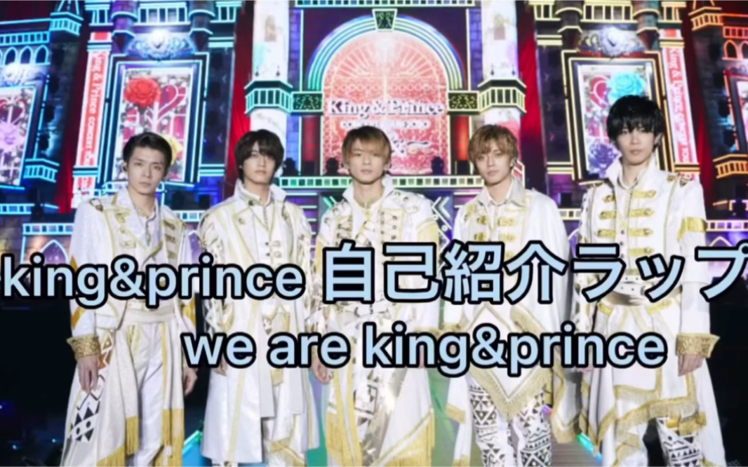 オンライン取扱店 King&Prince キャラクターグッズ