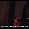 海角上的兄妹②:看过这对兄妹的生活，才知道人生疾苦