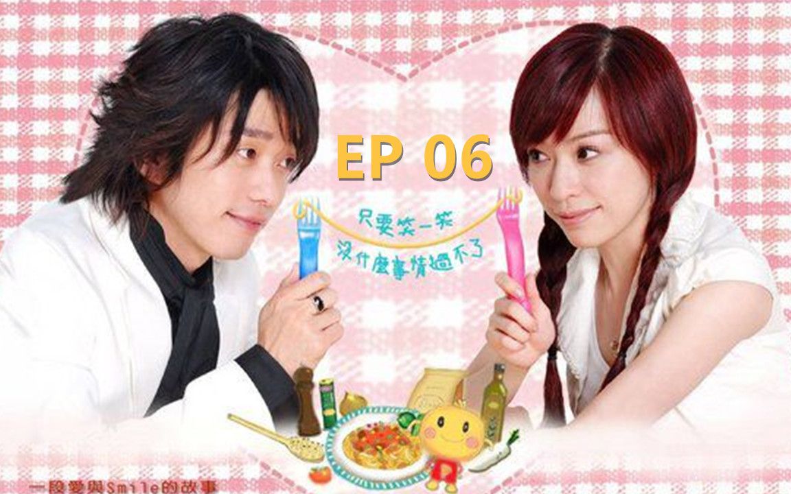 微笑pasta电视剧一部