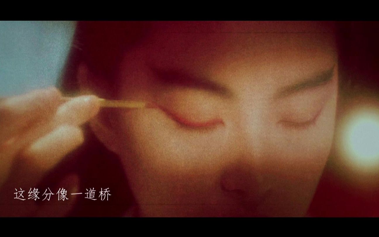 【林青霞【武侠混剪】缘分一道桥
