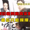 死刑犯临刑前真实影像，与父母见最后一面，母亲也只能摸摸儿子