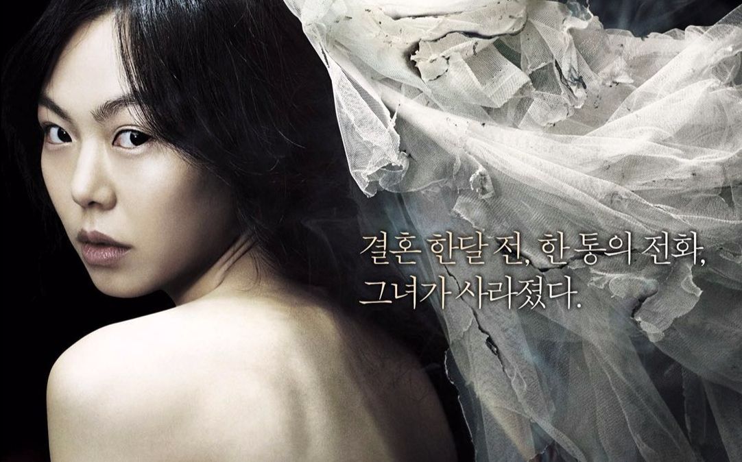 一部韩国悬疑电影,女子神秘失踪,背后却藏着秘密!