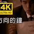 【MV+KTV双版本】周杰伦 - 反方向的钟MV 4K修复版【发行于2000年】