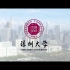 深圳大学2023年官方英文宣传片来了！