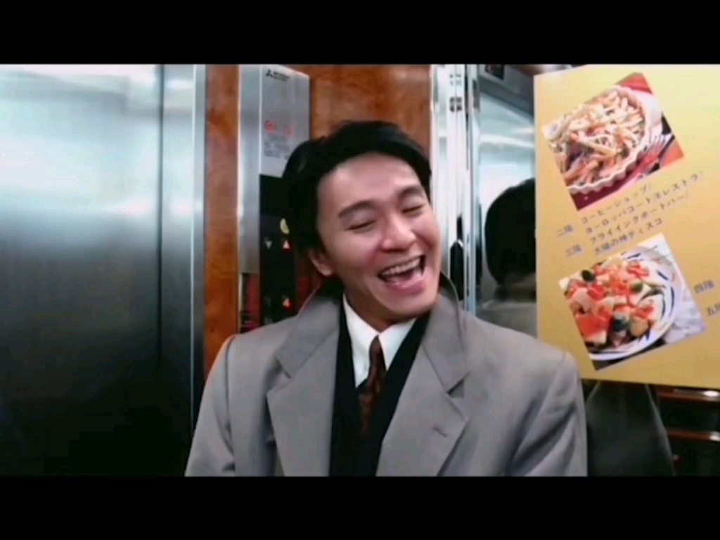 一个字绝星爷高清素材无水印自取