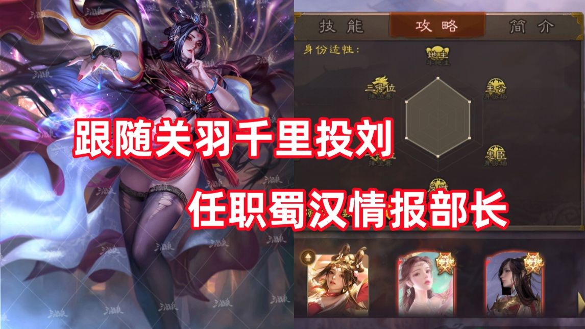 【三国杀百科1010】新武将梦貂蝉：扶汉兴刘的情报女神