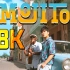 【8K|顶级画质】周杰伦《最伟大的作品》专辑 歌曲《Mojito》MV 8K/4K修复版!