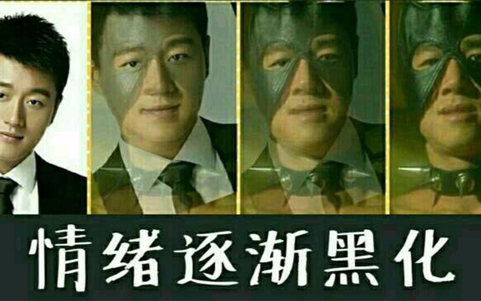 暗黑佟大为
