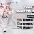 【李铁锤】崔叡娜-‘SMARTPHONE’ 半曲剪辑版保姆级教学！今年最可爱的舞！