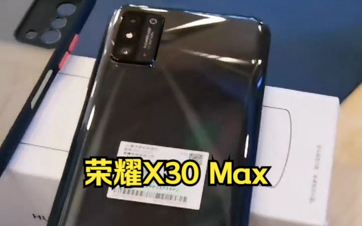 荣耀X30Max ，7.09英寸护眼阳光屏 ，120赫兹高刷新率。