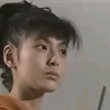 南野陽子 野村宏伸