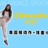 【kiwi舞蹈教学】ITZY抖肩舞wannabe舞蹈镜面+慢动作分解，可以治疗肩周炎的舞蹈