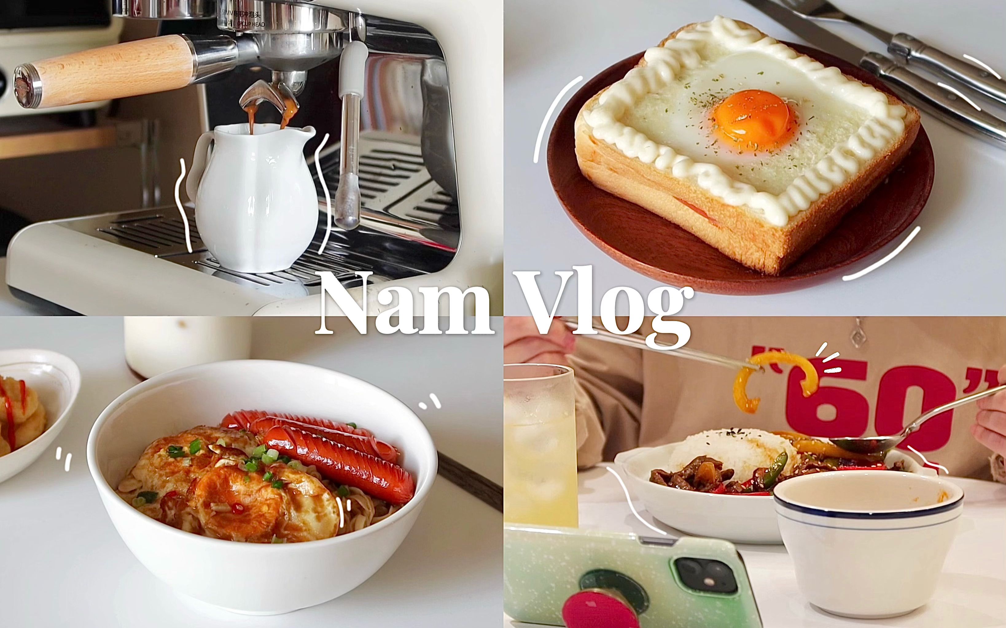 Nam Vlog丨独居宅家做饭日常•蛋黄酱吐司•荷包蛋焖面•黑椒牛柳盖浇饭•蛤蜊丝瓜汤面•i人悠闲地准备和享受早餐吧•一个人的惬意时间•治愈vlog