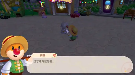 摩尔庄园2:拿起当年勇，群雄不足道第2232期