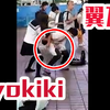 在涩谷偶遇女装大佬yokiki酱，还被他猛抓奇怪的地方。【你愿意花多少钱把女装大佬买回家
