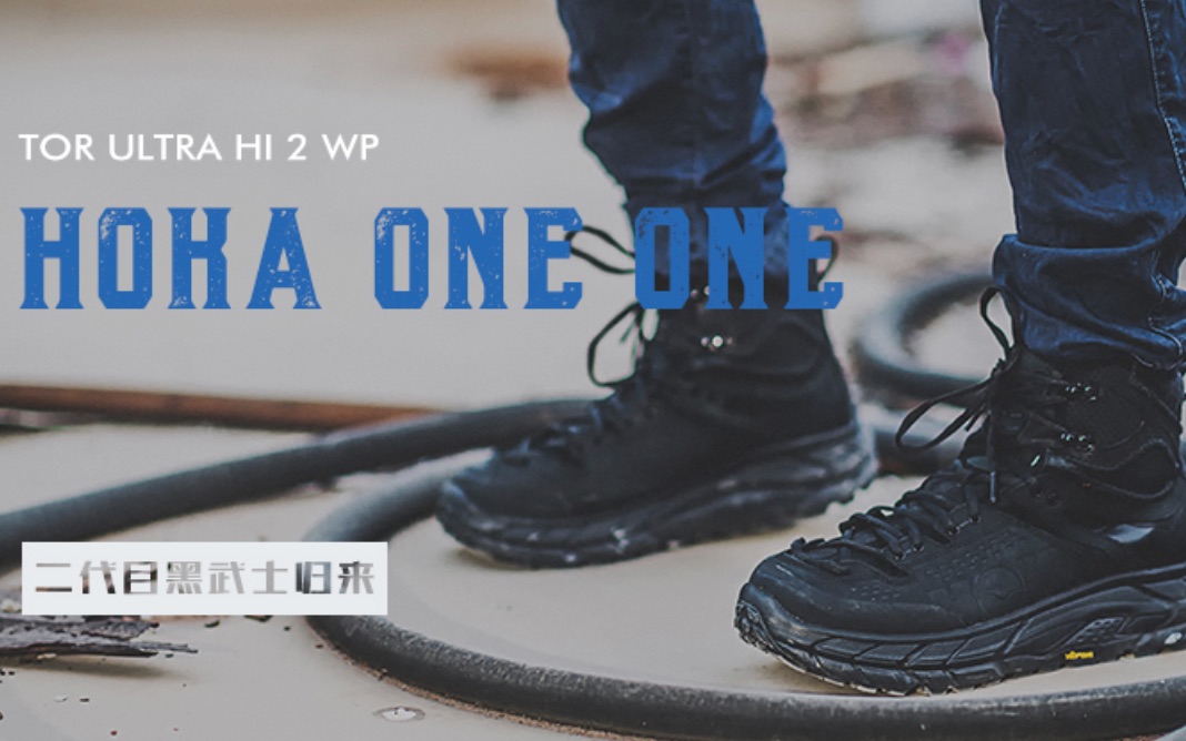 hoka one one ultra hi 2