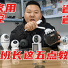 选家用监控，记住这五点，才能买到高清实用的摄像头