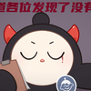 【揪出捣蛋鬼九只坏蛋】开会宣布一件事情