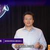 周炜邀你一起观看未来公开课