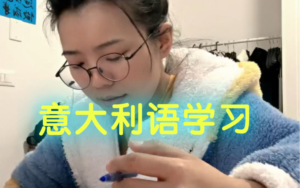 意大利语学习a 1