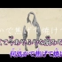 【Eve】Airhead【nicokara on vocal】