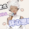 小老虎能有什么小心思呢