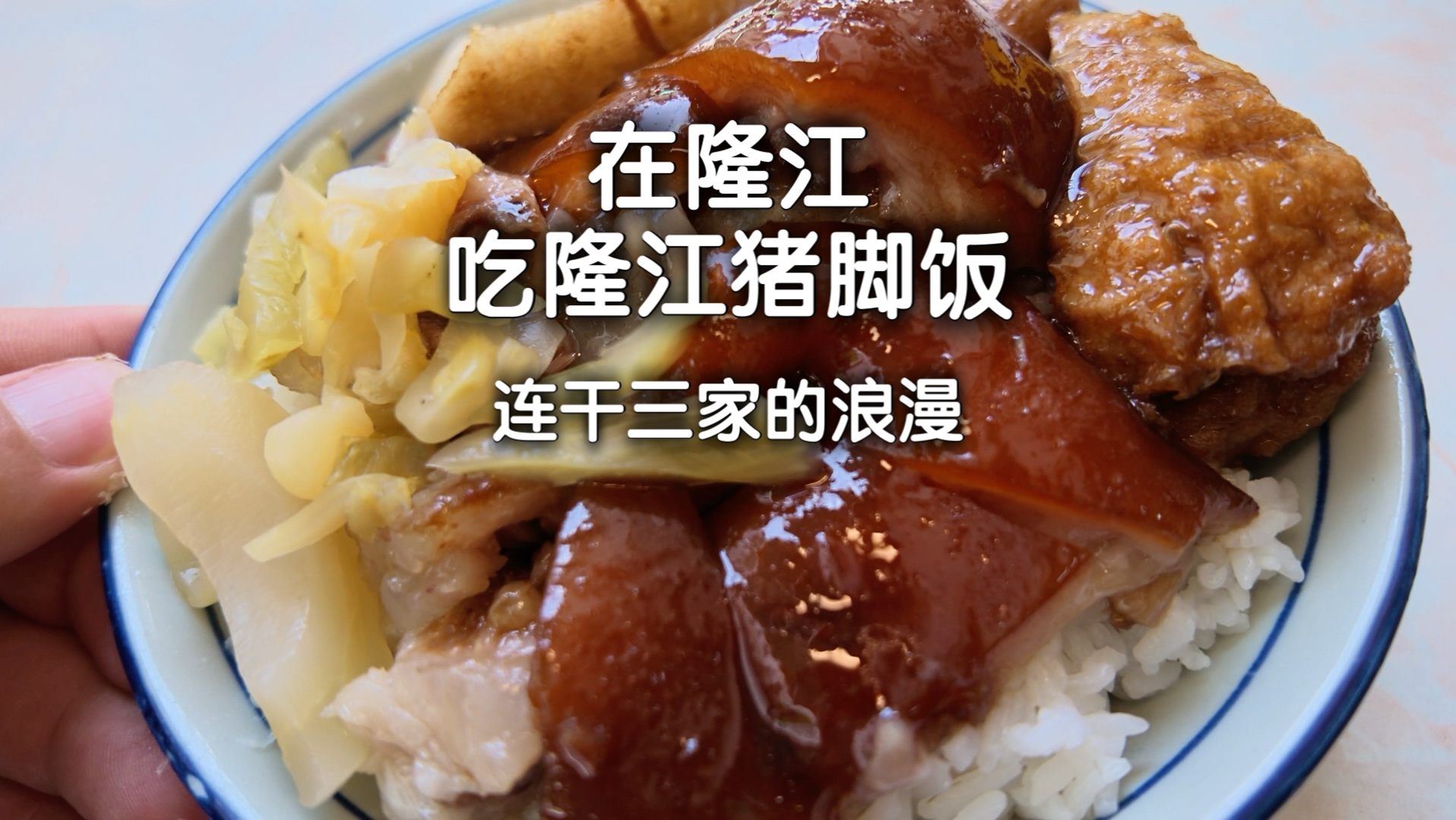 野文不懂吃