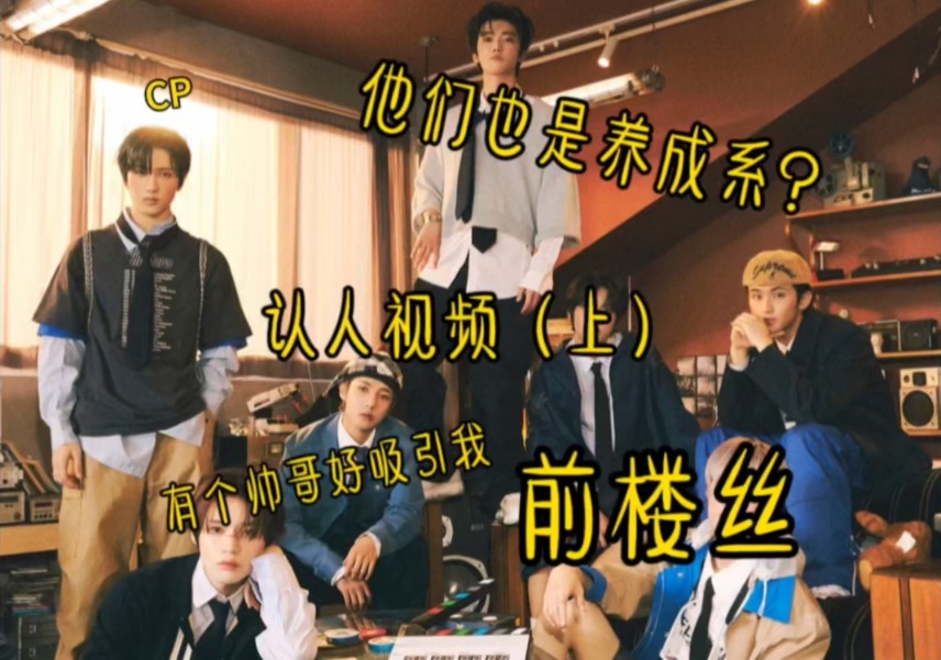 （认人）reaction前楼丝初看韩国男团nctdream，惊喜还是惊讶，没见过市面